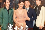 短剧《半生重逢恰似初见》90集短剧全集高清极速观看