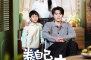短剧《卷自己不如卷老公》70集短剧独家高清版抢先看