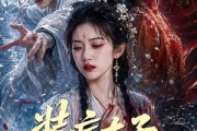 短剧《装病太子的小鲤鱼》99集短剧在线观看全集不卡顿