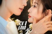 短剧《温柔失控》85集短剧免费在线看全集大结局