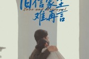 短剧《旧信蒙尘难再言》60集短剧免费观看一口气看大结局