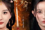 短剧《恰似流火入寒渊》70集短剧在线免费看完整剧情