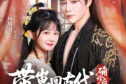 短剧《确诊后，带崽回古代认绝嗣摄政王》81集短剧高清完整版免费看