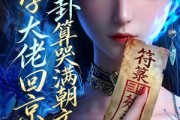 短剧《玄学大佬回京：一卦算哭满朝文武2》81集短剧全集免费在线看到爽