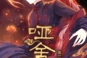 短剧《哑舍》40集短剧1080P高清在线免费追