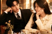 短剧《他给了猫咪一把伞2》38集短剧完整版免费畅享观看
