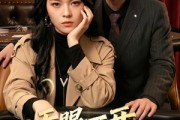 短剧《天眼一开谁都不爱》57集短剧1080P在线观看无广告