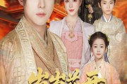 短剧《岁岁花开待君归》60集短剧高清HD版全集流畅播放