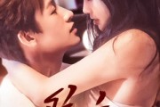 短剧《难缠》98集短剧独家播出抢先观看体验