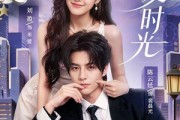短剧《逆爱时光》73集短剧全集免费在线看个够