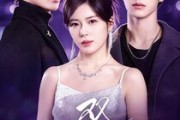 短剧《双炽》71集短剧高清全集免费观看