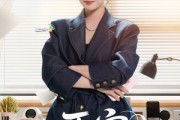 短剧《要宠》75集短剧超清画质独家免费放送