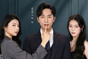 短剧《反击吧！苏小姐》63集短剧高清在线观看无广告