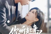 短剧《你听起来很美》80集短剧全集免费观看无广告
