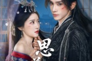 短剧《思美人》77集短剧超清画质在线畅看