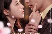 短剧《闪婚之后，老公马甲掉了2》82集短剧一键解锁全集看个够