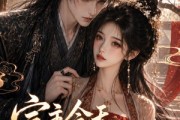 短剧《宗主今天又吃错醋了》41集短剧在线畅享全集