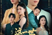 短剧《这一世我吊打主角夺他气运》75集短剧全集高清免费追剧神器