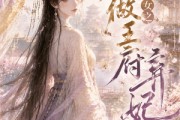 短剧《将门嫡女之不做王府弃妃》35集短剧全集在线解锁观看