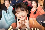 短剧《全家穿越古代生存十八法》81集短剧全集高清流畅家庭共享观看