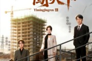 短剧《一把瓦刀闯天下》65集短剧完整版免费畅享观看