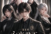 短剧《永夜君王：七王审判降临》83集短剧高清无删减在线观看