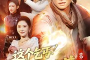 短剧《这个乞丐不好惹第二季》106集短剧无广告在线免费看