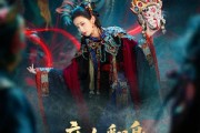 短剧《庶女翻身化戏神》60集短剧全集免费在线赏玩