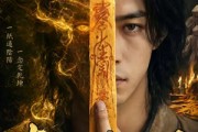 短剧《奇门纸匠》63集短剧超清画质在线观看