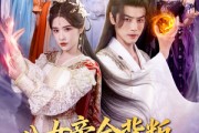 短剧《八女帝全背叛重生悔到肠断》80集短剧超清全集免费看
