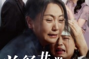 短剧《曾经共赏夕阳红》60集短剧全集资源一键解锁观看