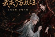 短剧《抱紧魔主大腿后，我成了万蚊之王》54集短剧超清画质在线观看