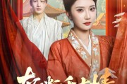短剧《斩断千古情》60集短剧超清画质手机平板通用观看