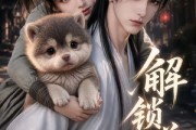 短剧《解锁兽语》65集短剧超清画质在线免费追