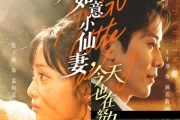 短剧《顾总的如意小仙妻,今天也在努力修炼》60集短剧免费观影一口气看完 短剧《顾总的如意小仙妻,今天也在努力修炼》60集短剧免费观影一口气看完