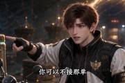 短剧《万界第一骑手》60集短剧超清画质畅享全集