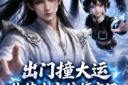 短剧《出门撞大运，纨绔少主统领宗门第二季》122集短剧超清全集免费在线点播