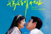 短剧《嫁给喻先生》85集短剧手机高清在线随心看