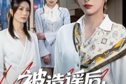 短剧《被造谣后，我和闺蜜颠覆全场》68集短剧在线高清全集观看