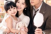 短剧《嫁给江先生以后》63集短剧全剧免费在线观看