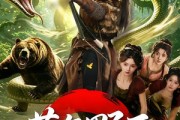 短剧《荒年野王我粮肉满仓富甲一方》94集短剧高清无删减在线观看