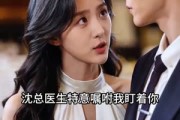 短剧《闪婚老公是蛇君》73集短剧高清在线观看全集