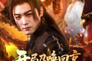 短剧《开局召唤回京，签到陆地神仙》72集短剧全集资源一键解锁观看