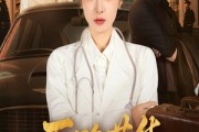 短剧《医路芳华》59集短剧在线高清全集观看