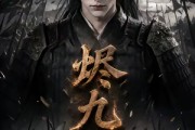 短剧《烬九州》115集短剧完整版高清免费观看