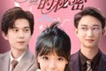 短剧《倾听你的秘密》43集短剧高清全集极速观看