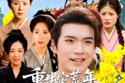 短剧《重生灾荒年我靠种田发家护嫂》70集短剧超清画质在线赏