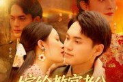 短剧《嫁给教官老公，她怀了双胞胎》91集短剧蓝光画质完整版在线观看