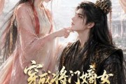 短剧《穿成将门嫡女本小姐要逆天改命》78集短剧高清完整版免费看