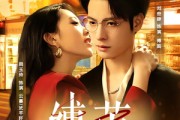 短剧《缚茧》63集短剧全集高清MP4格式观看